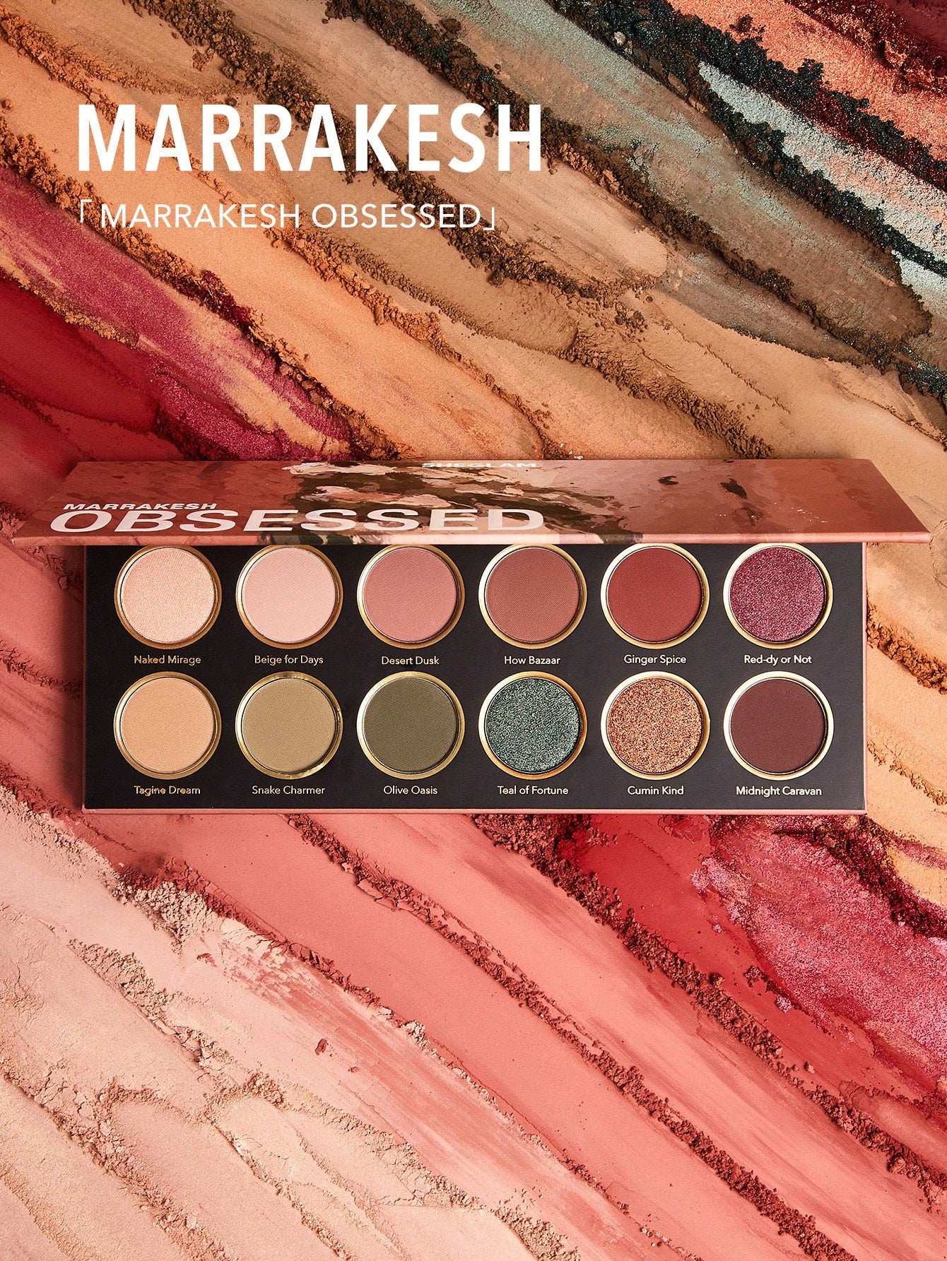 Paleta de sombras - Marrakesh Obsessed Palette